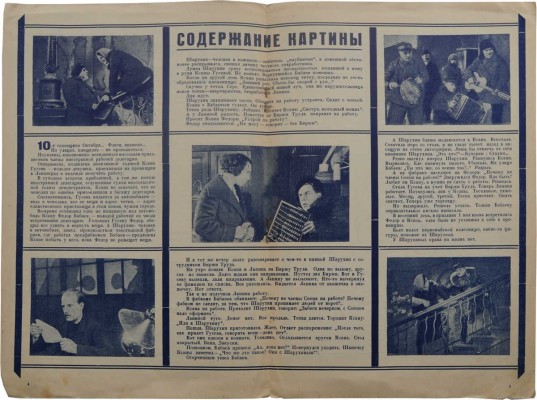 Право на жизнь. М.: Теакинопечать, [1920-е].